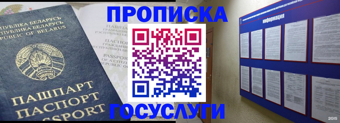 временная регистрация недорого в Ленске