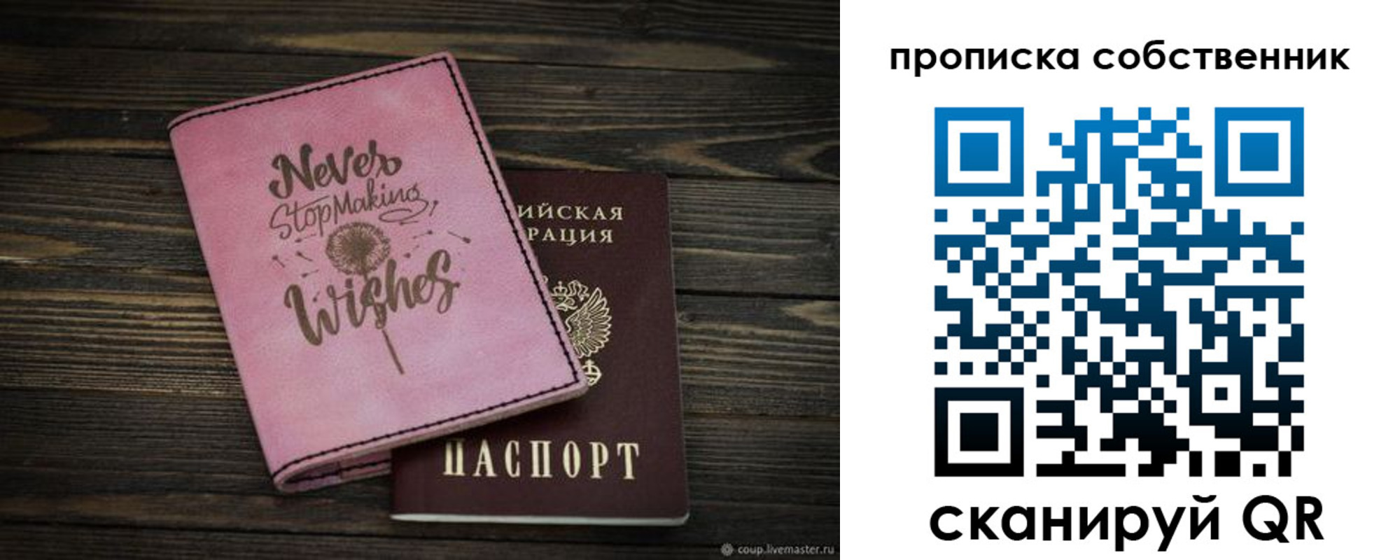 прописка паспорт в Ленске