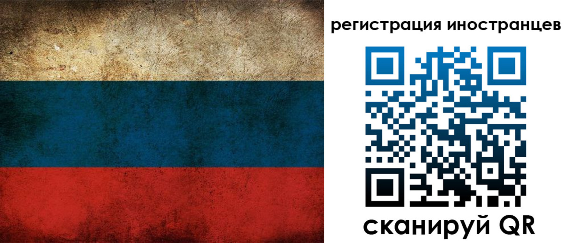 прописка для работы в Ленске