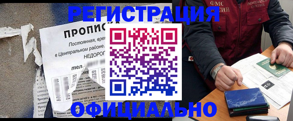 временная регистрация адрес в Ленске