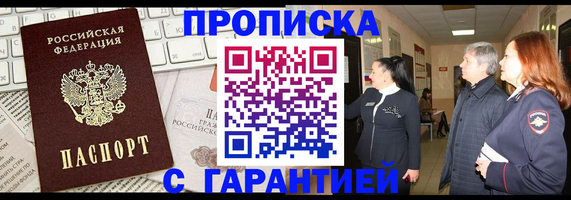 миграционный учет в Ленске