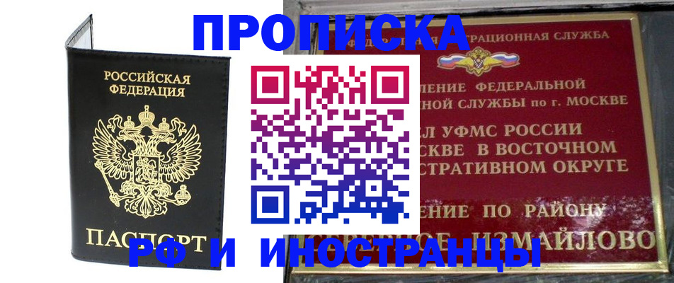 прописка иностранных граждан в Ленске