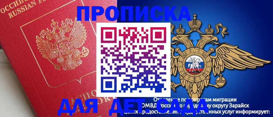 прописка гарантия в Ленске