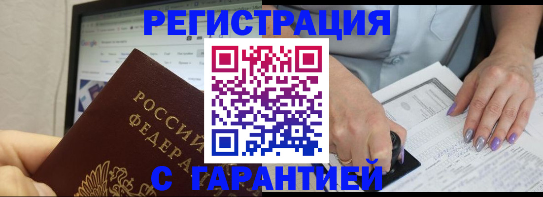 регистрация для школы в Ленске