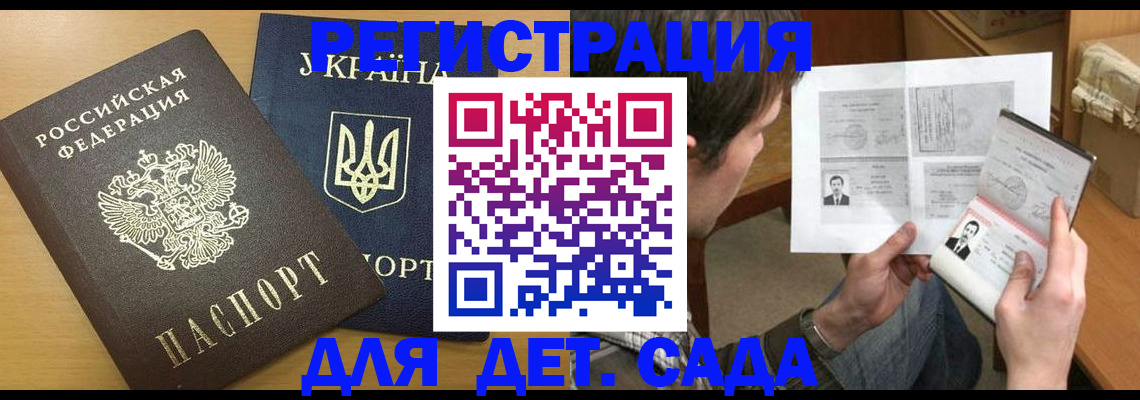 прописка для кредита в Ленске